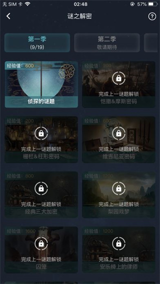 CRIMASTER犯罪大师(侦探联盟)