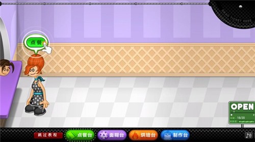 老爹圣代曲奇店(官方正版)