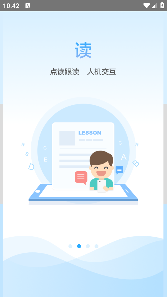 语音学习系统app