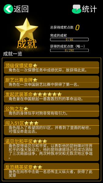 逗比人生下载