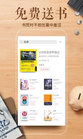 多看阅读app(免费小说)