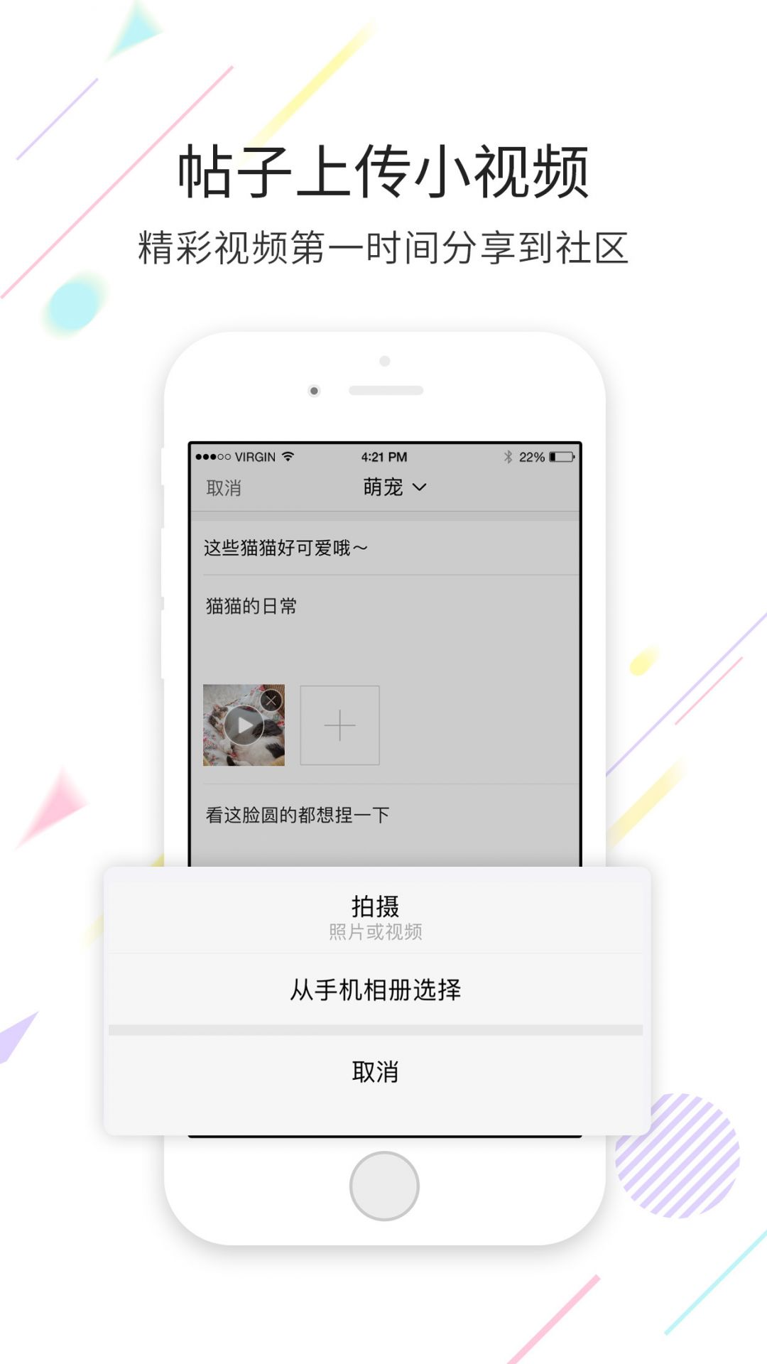 石柱生活网安卓版