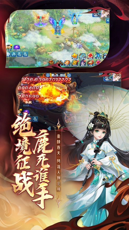 水浒Q传手游官方版