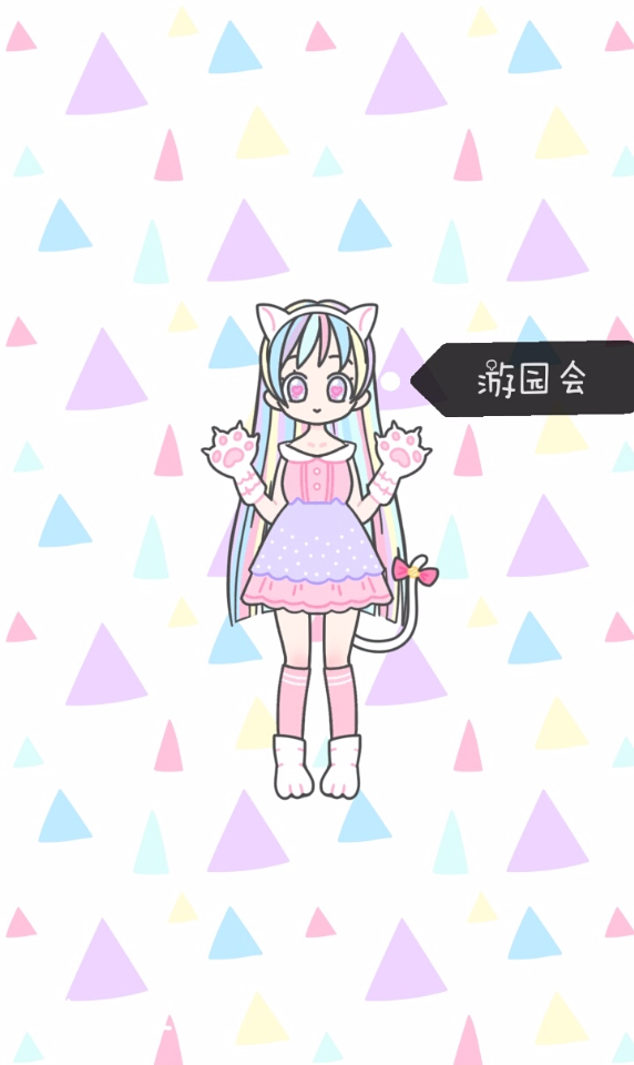 装扮少女下载