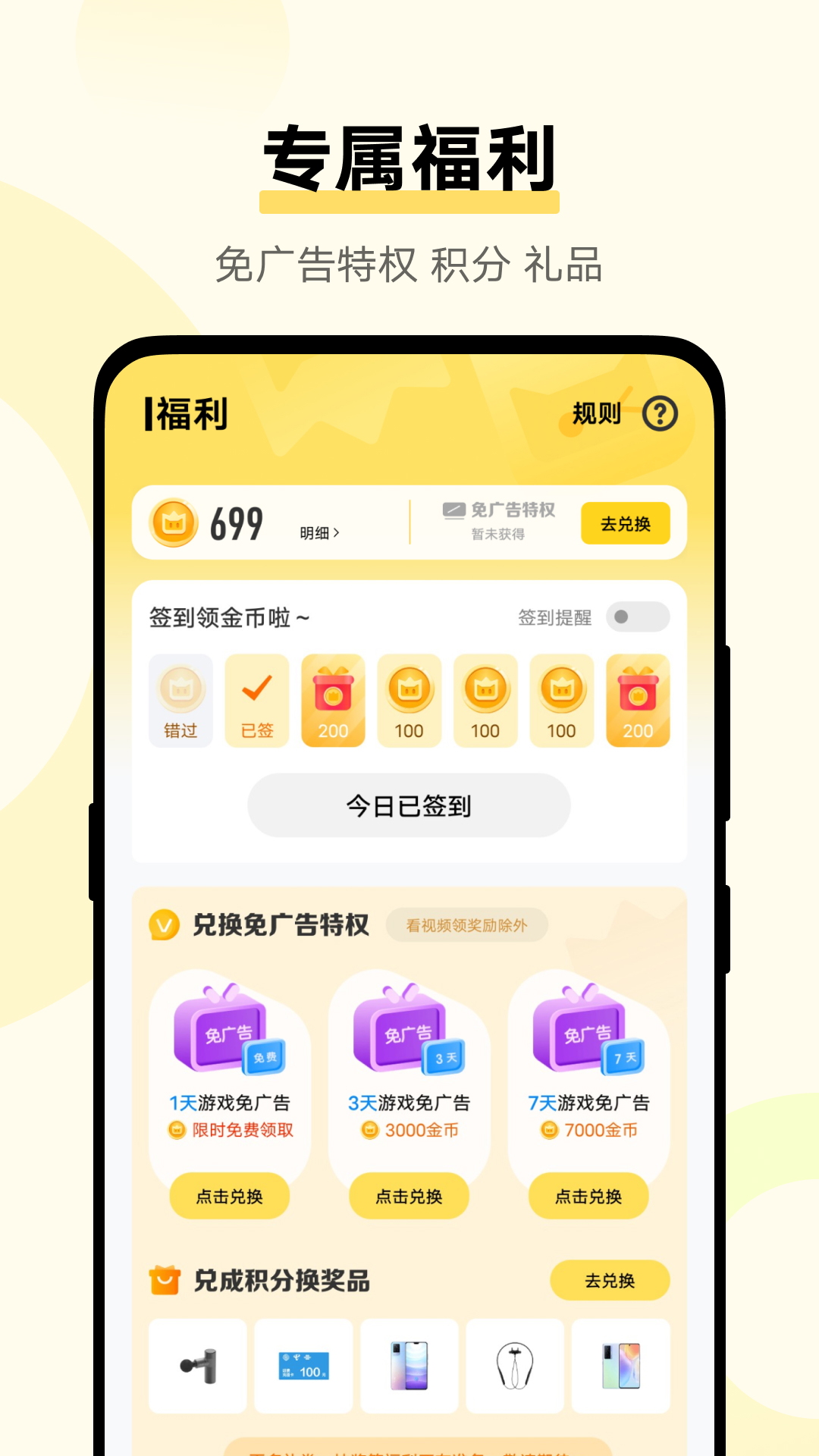 给你最优质的游戏体验。