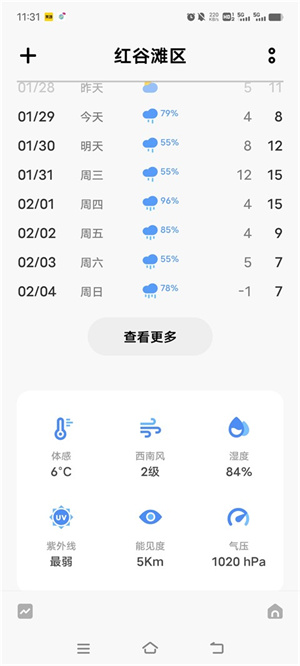vivo原装天气