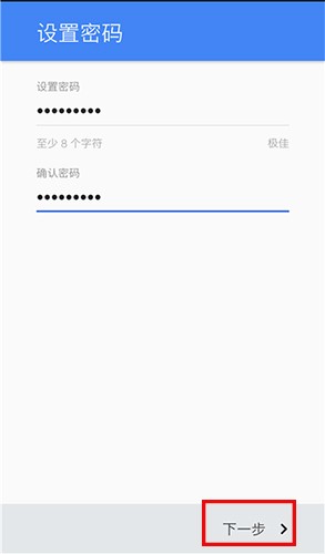 谷歌Play商店