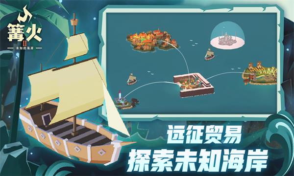 篝火2未知的海岸(TheBonfire2)