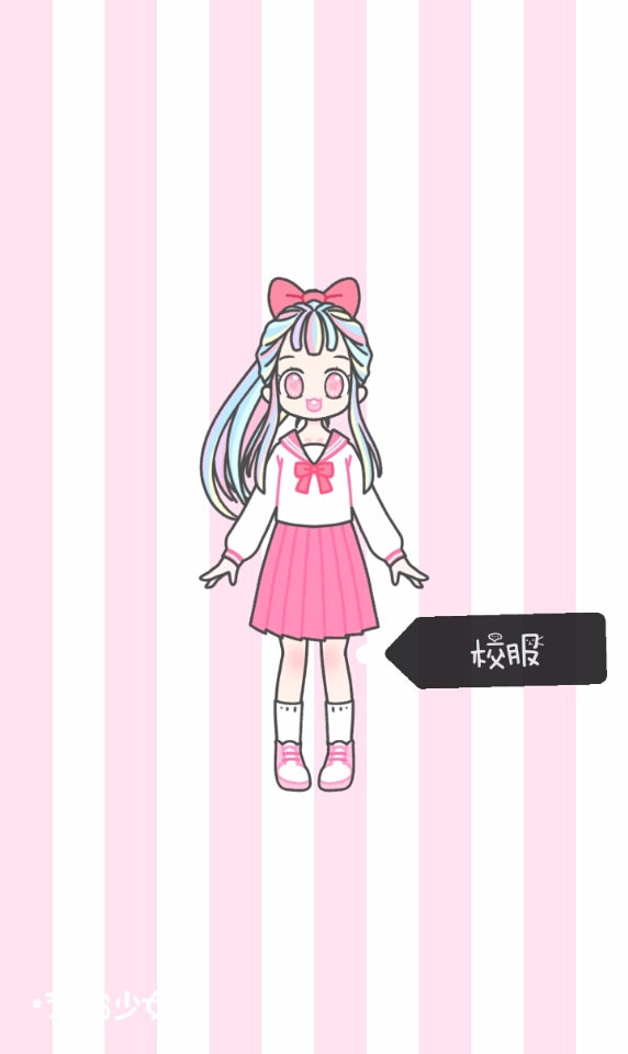 装扮少女下载