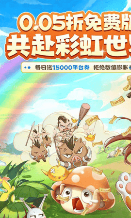 彩虹物语