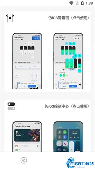 安卓仿ios主题库免费