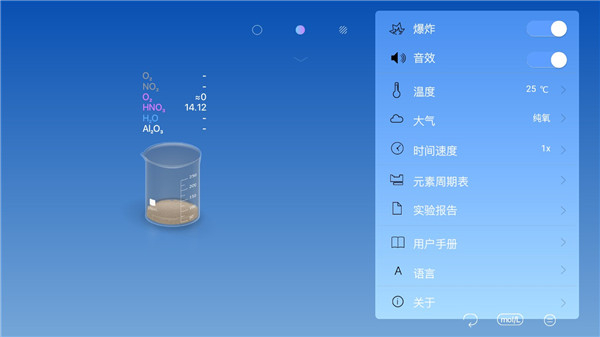 虚拟化学实验app