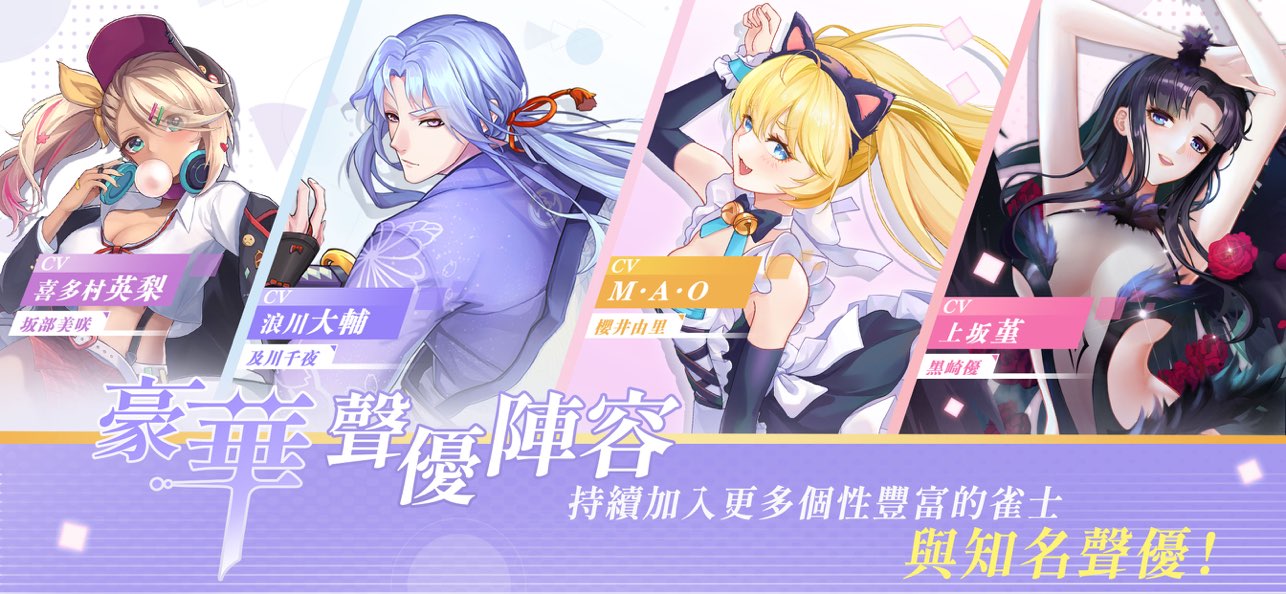 雀皇麻雀