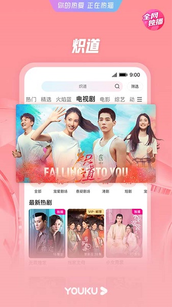 优酷视频下载安装2022最新版本 优酷视频下载安装2022最新版本