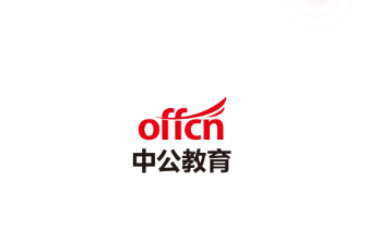中公网校极速版app 中公网校极速版app