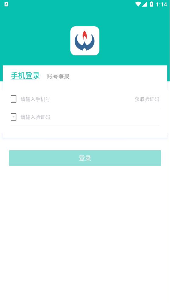 新疆燃气app下载
