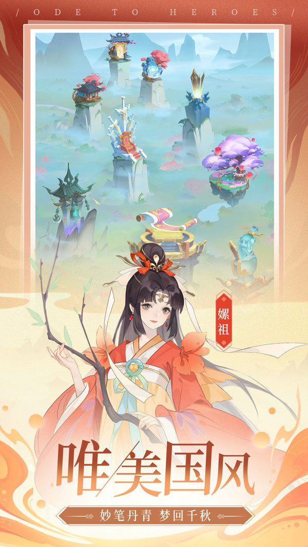 千秋辞官网版
