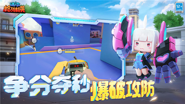 迷你枪战精英官服
