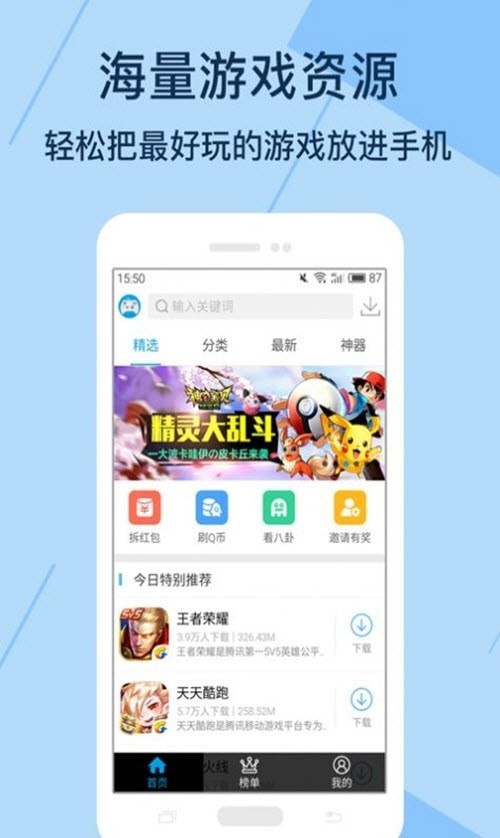 Kuyo游戏盒下载安装