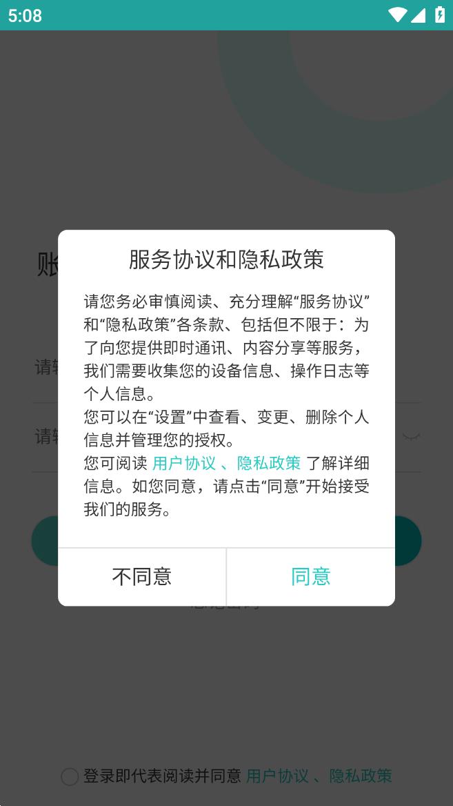 快跑者店长端下载