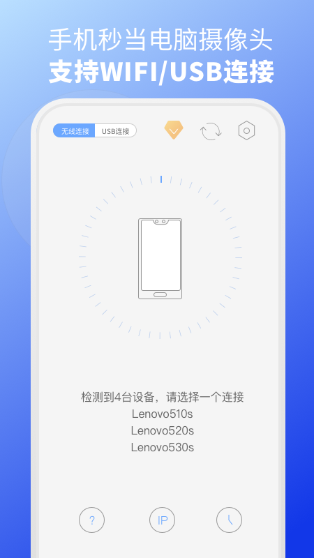 EV虚拟摄像头手机版下载