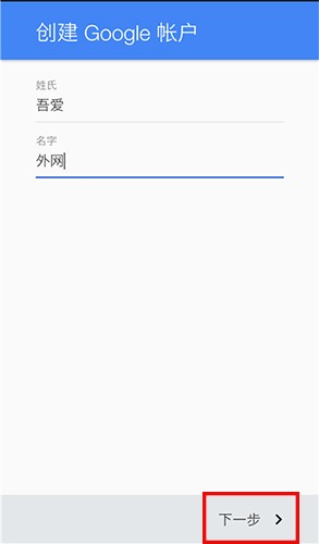 谷歌Play商店