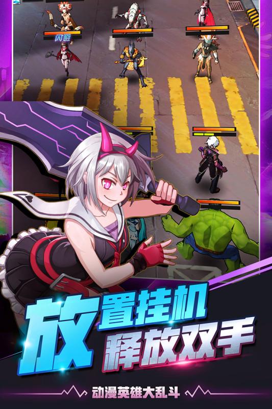 放置英雄安卓版
