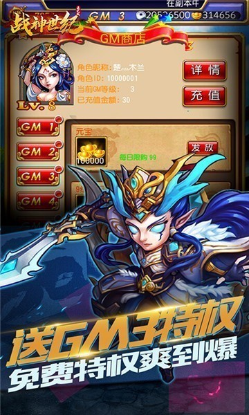 战神世纪商城版