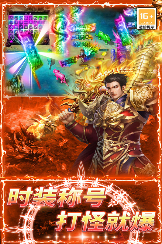 龙城传奇手游正版安卓