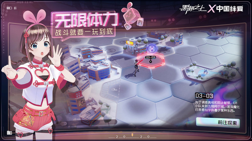 黑潮之上联动版