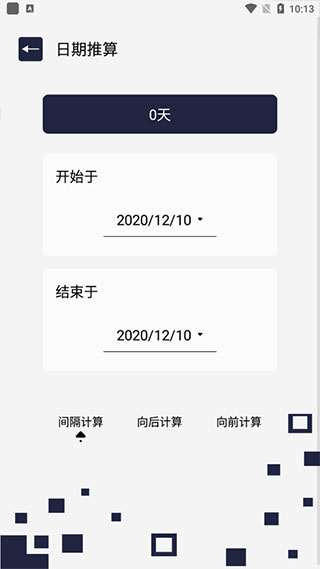 唯梦工具箱最新版本