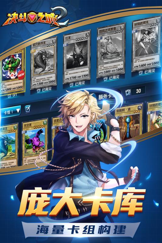 决斗之城2腾讯版