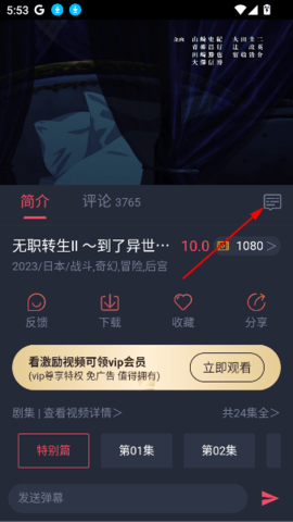 黑白动漫 1.5.7.1 安卓版