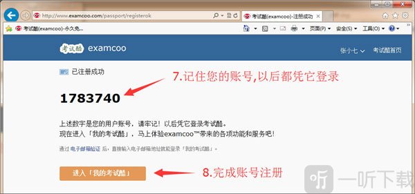 考试酷最新版