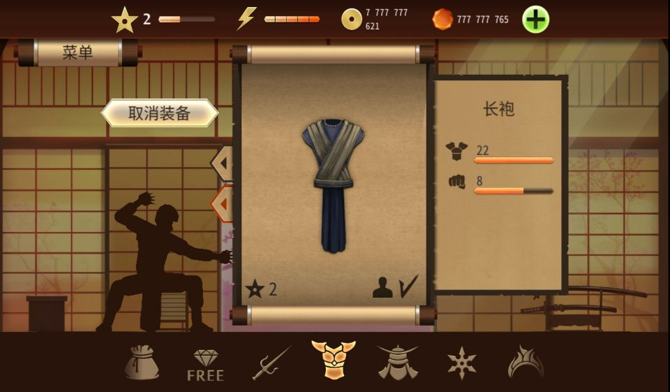 暗影格斗2