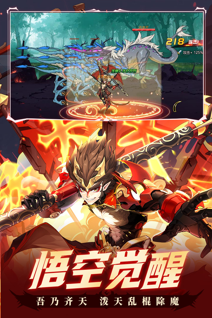 时空猎人九游版