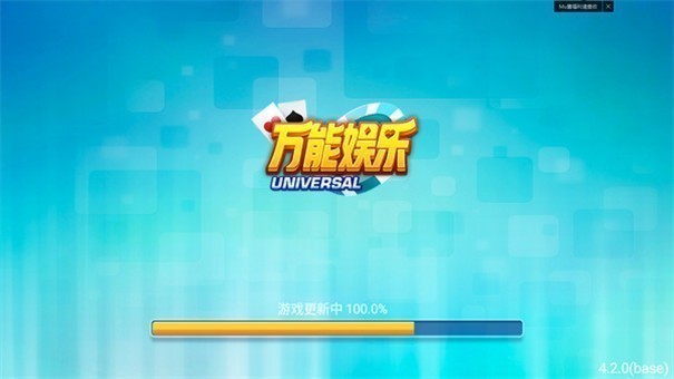 万能娱乐旧版本安卓