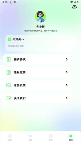 蛋花短剧