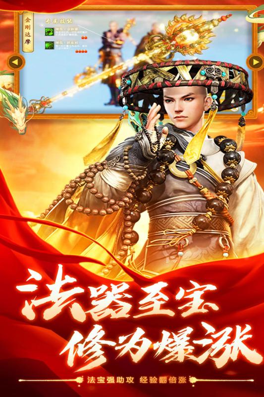 六道轮回官方版