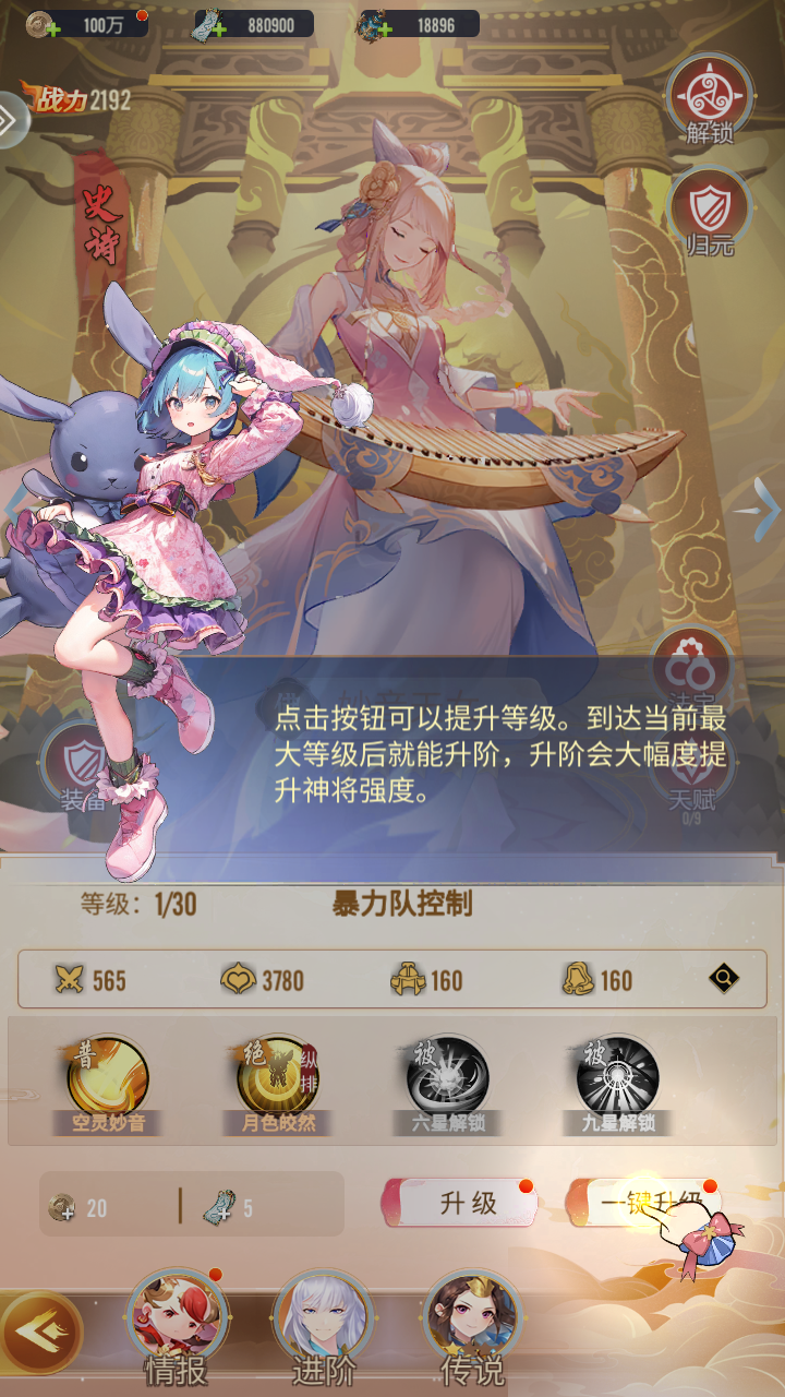 游戏玩法7