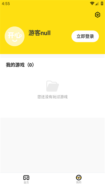 开心盒子助手