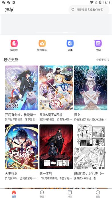 manwa2 正版官方软件下载
