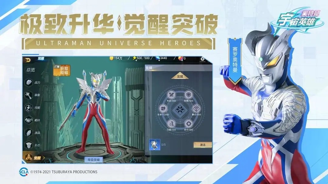 奥特曼宇宙英雄无限内购版(奥特曼宇宙英雄)