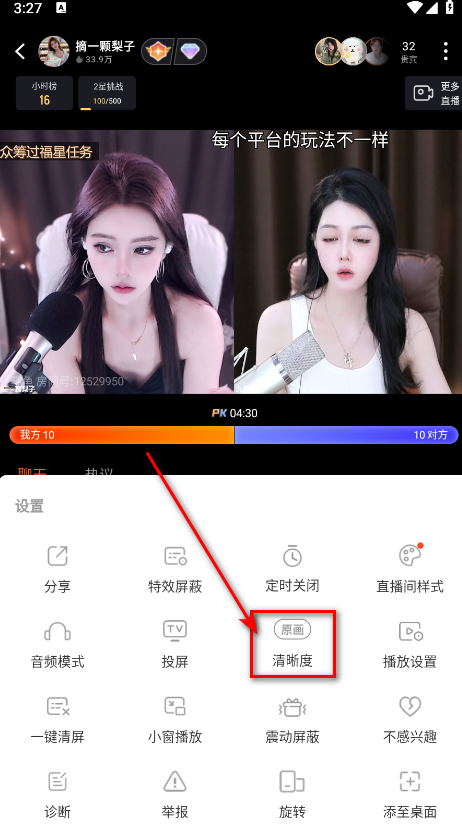 斗鱼