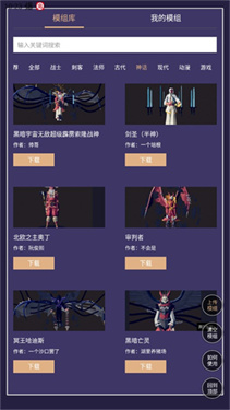 全面战争模拟器模组工具正式版