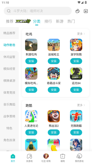 小米游戏中心app官方正版下载 小米游戏中心app官方正版下载