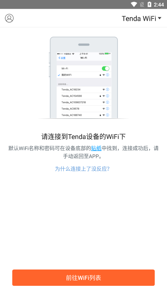 tenda wifi app