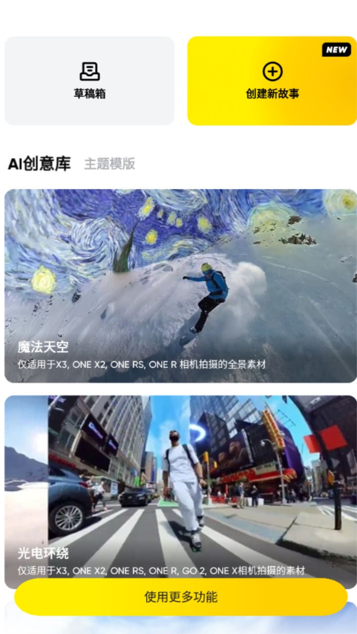 insta360