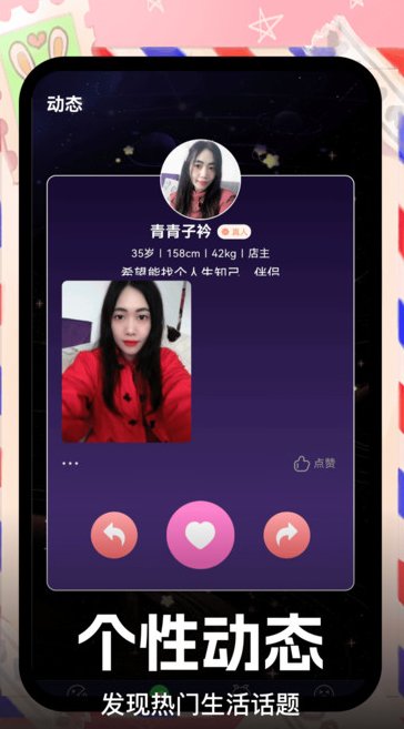 聊伴交友软件（改名妙赴）