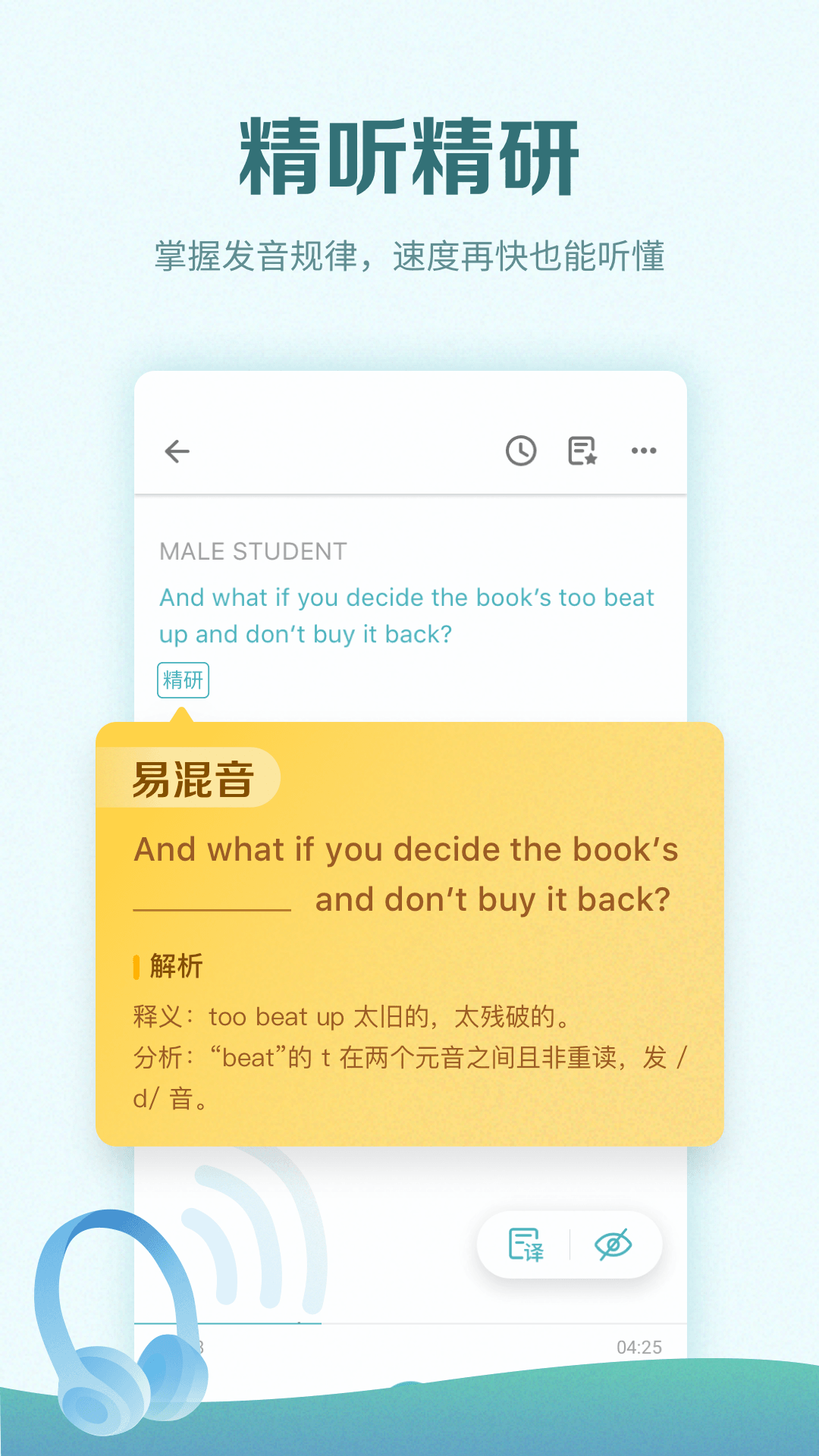 托福考满分安卓版